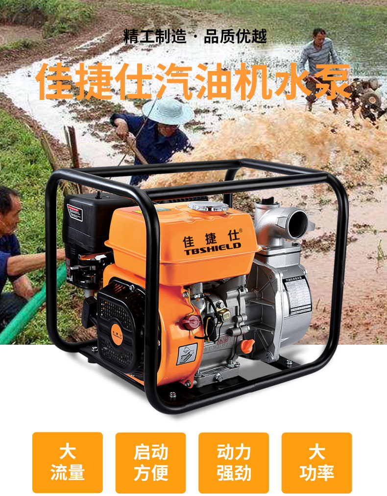 佳捷仕tbsqgz502020汽油机水泵