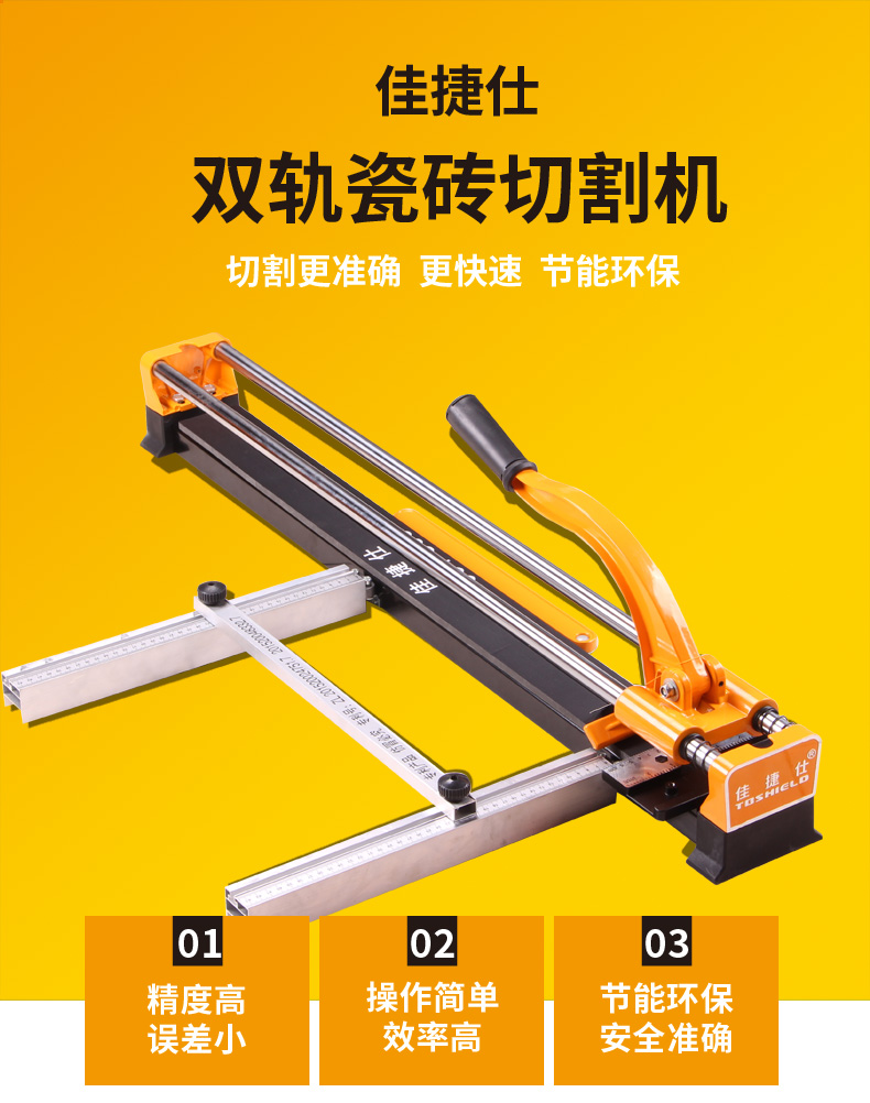 手动切割机J01-800已传天猫_01.jpg
