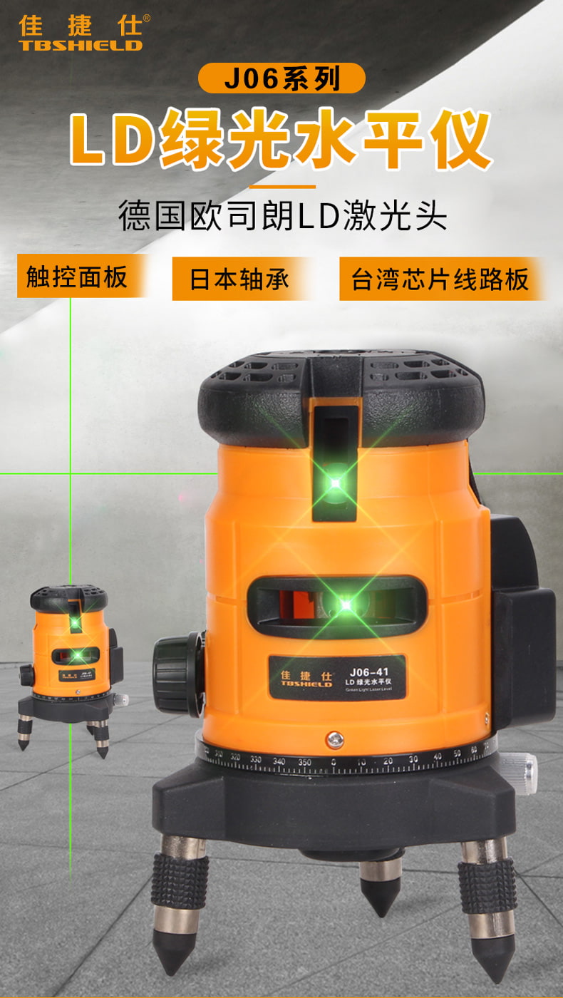 金指数佳捷仕 j06-41 ld绿光水平仪